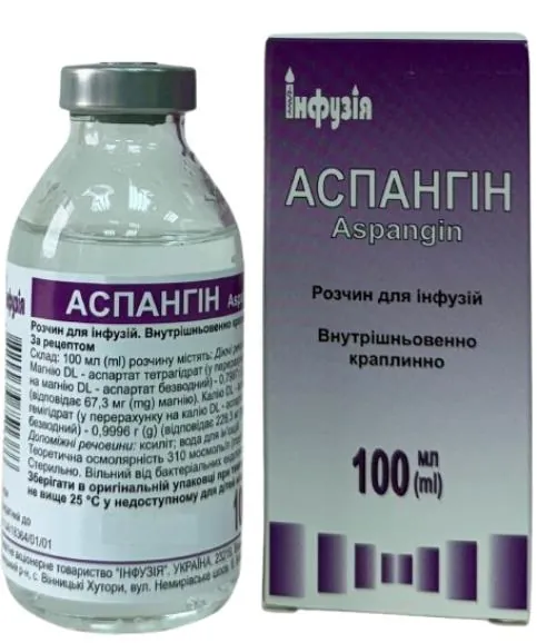Аспангін розчин д/інф. по 100 мл у пляш.