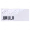 Еспераль таблетки по 500 мг №20 у флак.
