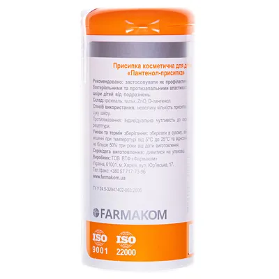 Присипка косметична Panthenol Пантенол Фармаком для дітей, 50 г