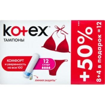 Тампоны гигиенические Kotex Super, 12 штук