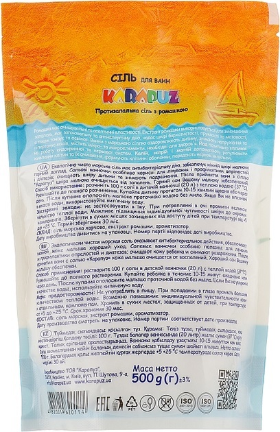 Соль для ванн Karapuz Карапуз Ромашка, 500 г