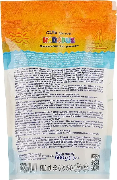 Сіль для ванн Karapuz Карапуз Ромашка, 500 г