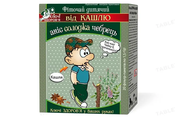Фіточай Ключі Здоров'я дитячий Від кашлю аніс, солодка, чебрець по 1,5 г №20 у філ.-пак.