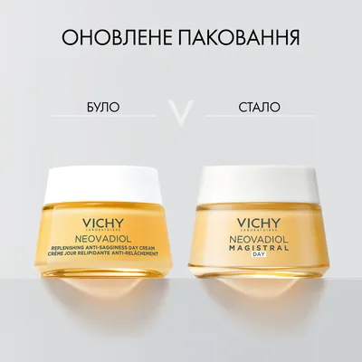 Бальзам для обличчя Vichy Neovadiol антивіковий живильний для розгладження глибоких зморщок, 50 мл