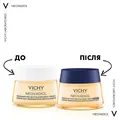Крем для обличчя Vichy Neovadiol Peri-Menopause нічний з охолоджуючим ефектом для збільшення щільності та відновлення тонусу шкіри, 50 мл