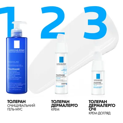Крем-догляд для обличчя та шкіри навколо очей La Roche-Posay Toleriane Dermallergo заспокійливий зволожуючий для гіперчутливої шкіри, 40 мл