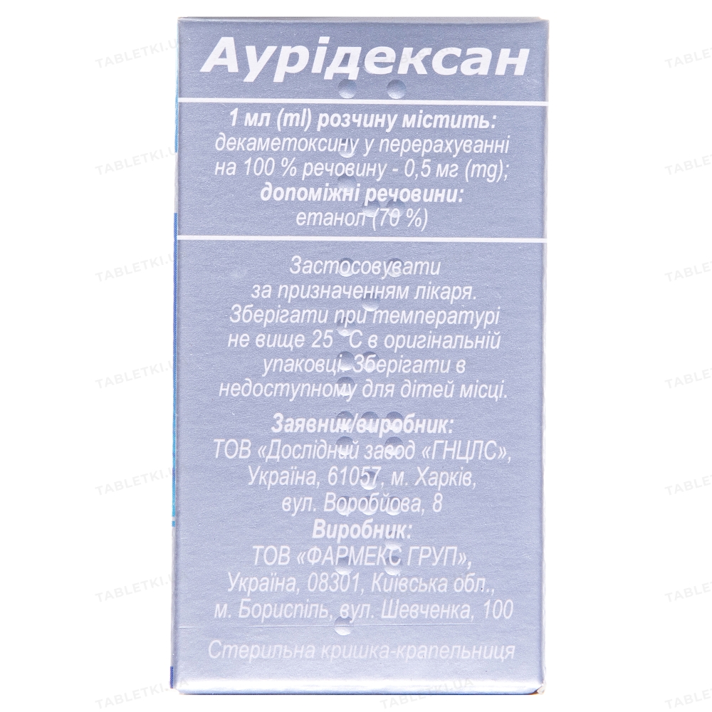 Аурідексан: інструкція + ціна від 53 грн в аптеках | Tabletki.ua