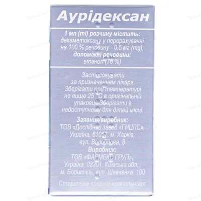 Аурідексан краплі вуш. 0.5 мг/мл по 5 мл у флак. з криш.-крап.