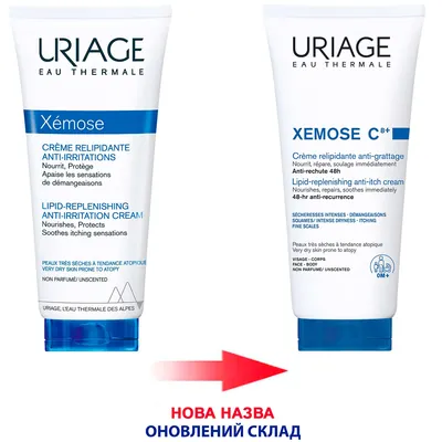 Крем Uriage Xemose С8+ ліпідовідновлюючий проти свербежу, 200 мл