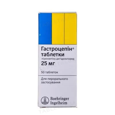 Гастроцепін таблетки по 25 мг №50 (10х5)