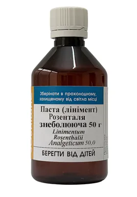 Паста Розенталя знеболююча Органіяфарм, 50 г