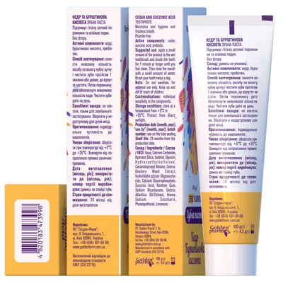 Зубна паста Golden Pharm Herba Denta Кедр Бурштинова кислота, 100 г