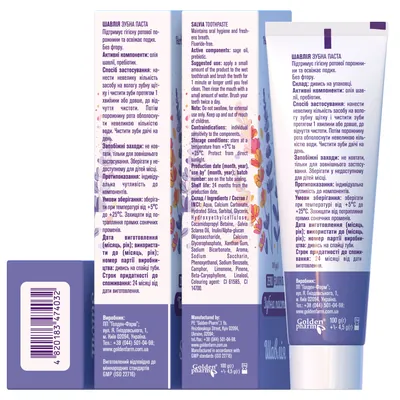 Зубна паста Golden Pharm Herba Denta Шавлія, 100 г