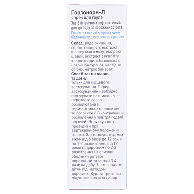 Горлонорм-Л Leda спрей для горла по 30 мл во флак.