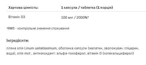Витамин Д3 Allnutrition Vitamin D3 4000 МЕ, 60 капсул