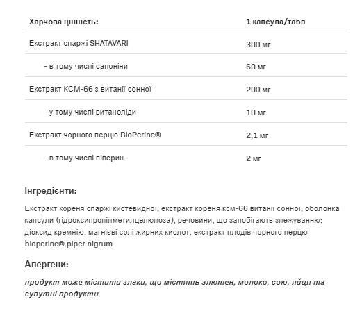 Ашваганда Allnutrition Health & Care Ashwagandha Women, 60 капсул