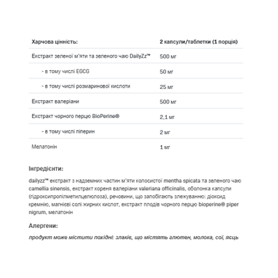 Комплекс для поддержания сна Allnutrition Health & Care Good Night, 60 капсул