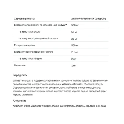 Комплекс для підтримки сну Allnutrition Health & Care Good Night, 60 капсул