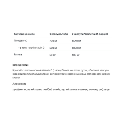 Липомакс-С Allnutrition Health & Care Lipomax-C, 60 капсул