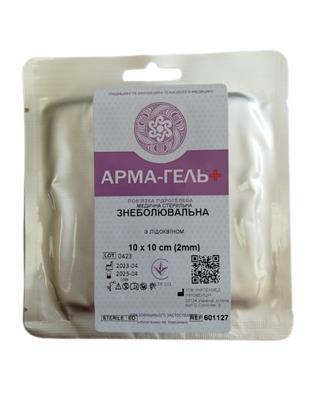Повязка гидрогелевая Арма-гель+ Обезболивающая (с лидокаином) 10 см х 10 см, (2 мм)