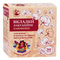 Вкладыши лактационные Arbor Vitae, 30 штук