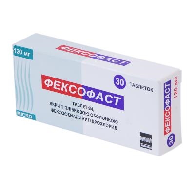Фексофаст таблетки, п/плен. обол. по 120 мг №30 (10х3)