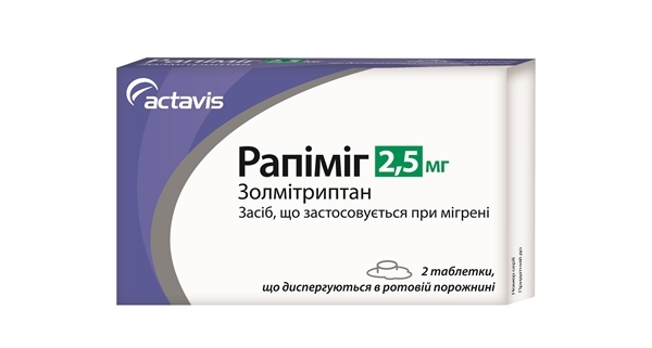 Рапимиг таблетки, дисперг. в рот. полос. по 2.5 мг №2