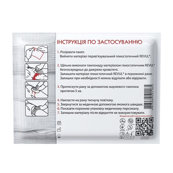 Ревул гемостатический бинт для остановки кровотечения 11,2 см х 1,83 м, 1 штука