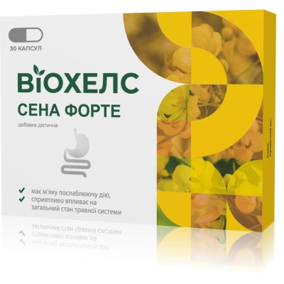Виохелс Сенна Форте капсулы №30 (15х2)