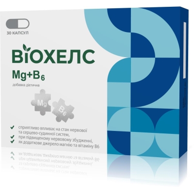 Віохелс Mg+B6 капсули №30 (15х2)