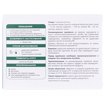 Віохелс Mg+B6 капсули №30 (15х2)