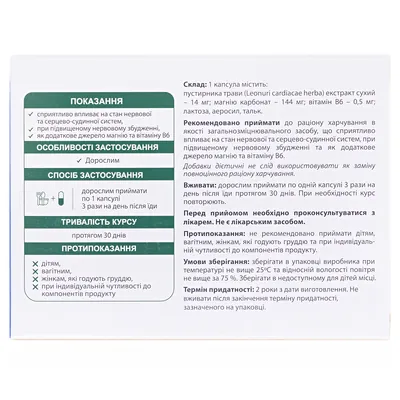 Віохелс Mg+B6 капсули №30 (15х2)