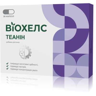 Виохелс Теанин 250 мг капсулы №30 (15х2)