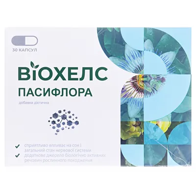 Віохелс Пасифлора 100 мг капсули №30 (15х2)