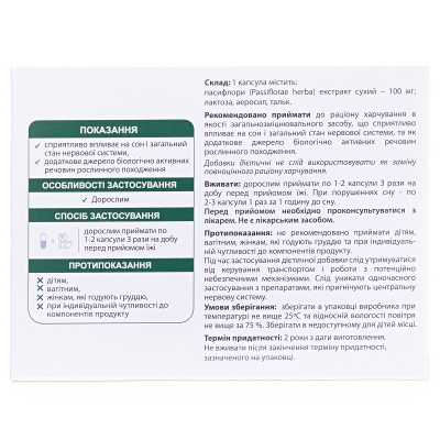 Виохелс Пасифлора 100 мг капсулы №30 (15х2)