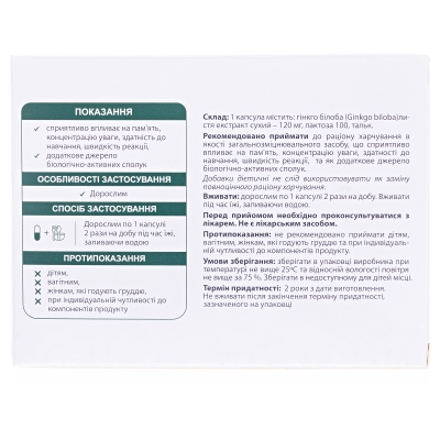 Виохелс Гинкго Билоба форте 120 мг капсулы №60 (15х4)