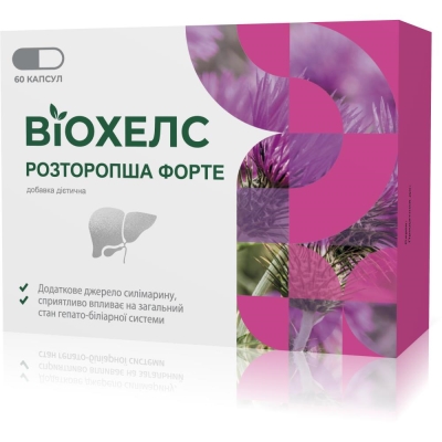 Віохелс Розторопша Форте 225 мг капсули № 60 (15х4)