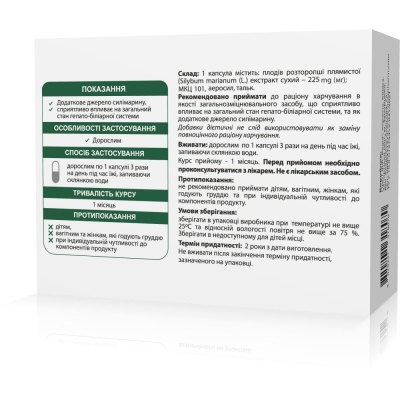 Виохелс Расторопша Форте 225 мг капсулы №60 (15х4)