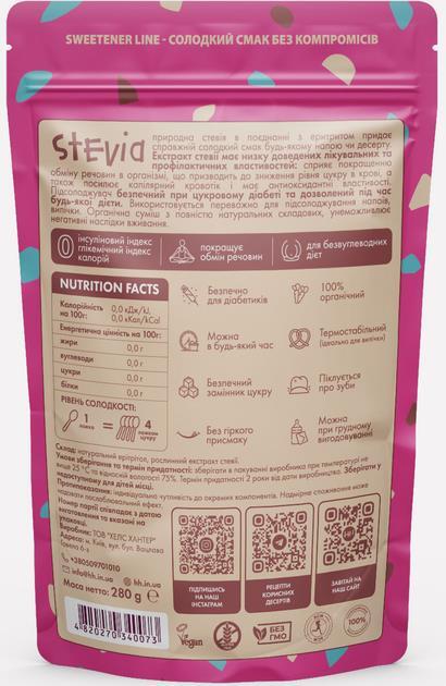 Сахарозаменитель Health Hunter Stevia X4 натуральный, 280 г