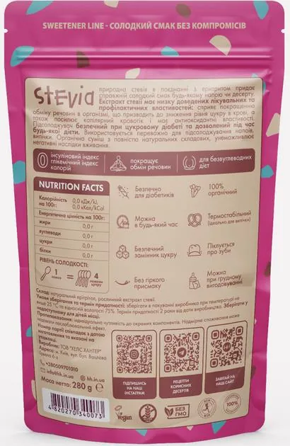 Цукрозамінник Health Hunter Stevia X4 натуральний, 280 г