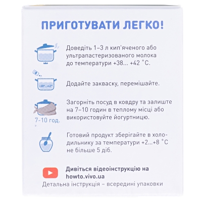 Закваска бактериальная Vivo Йогурт по 0.5 г №4 во флак.