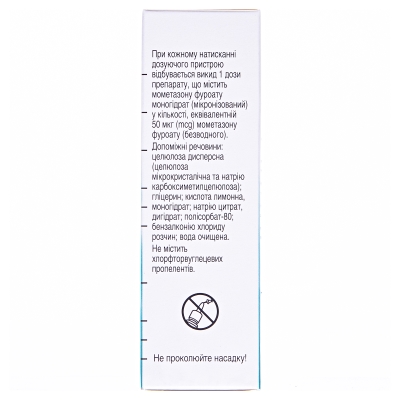 Назонекс спрей наз., доз. 50 мкг/дозу по 140 доз (18 г) у флак.