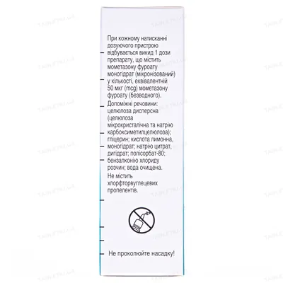 Назонекс спрей наз., доз. 50 мкг/дозу по 140 доз (18 г) у флак.