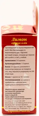 Олія ефірна Лія Лимон, 10 мл