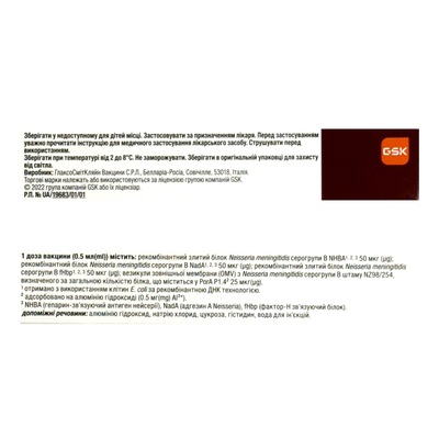 Бексеро вакцина для проф. менингококковой инфекции суспензия д/ин. по 0.5 мл (1 доза) №1 в шпр. с 2-мя иголк.