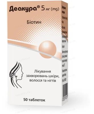 Деакура таблетки по 5 мг №50 у флак.