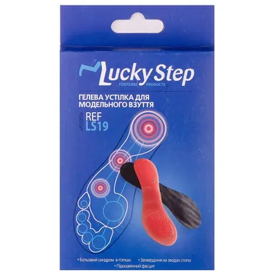 Устілки Lucky Step LS19 гелева для модельного взуття