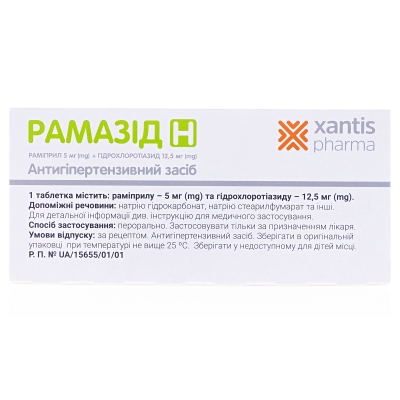 Рамазід Н таблетки по 5 мг/12.5 мг №30 (10х3)