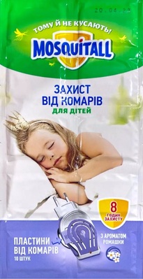 Пластини від комарів Mosquitall Ніжний захист для дітей, 8 годин, 10 шт