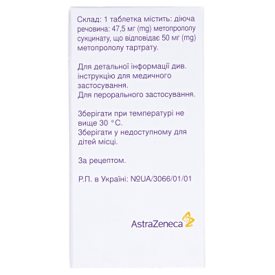Беталок зок таблетки, п/плен. обол., с замед. высвоб. по 50 мг №30 во флак.